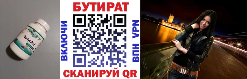 сколько стоит  Заозёрный  БУТИРАТ BDO 