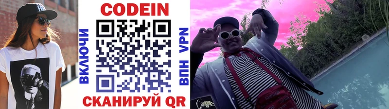 магазин    Заозёрный  Кодеин напиток Lean (лин) 