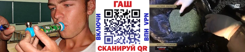 дарнет шоп  Заозёрный  ГАШ 40% ТГК 