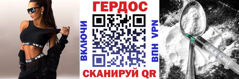 Героин белый  Заозёрный 