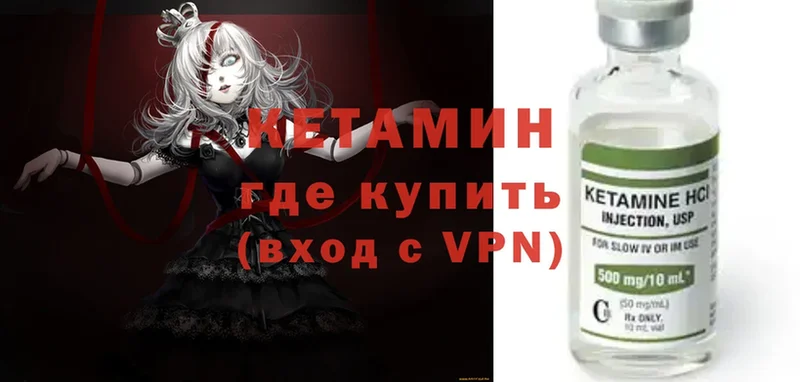 КЕТАМИН VHQ  MEGA как зайти  Заозёрный 