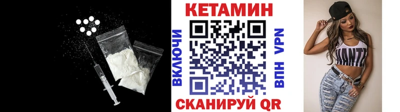 КЕТАМИН VHQ  Заозёрный 