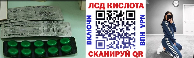 ЛСД экстази кислота Заозёрный