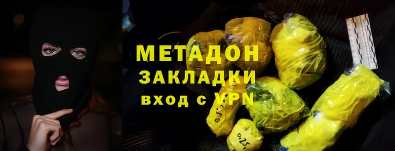 МЕТАДОН methadone  Заозёрный 